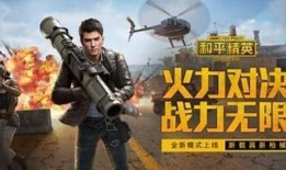 和平精英最新爆料ss32,神秘SS级武器登场，战局再掀风云